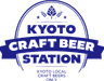 KYOTO CRAFT BEER STATION